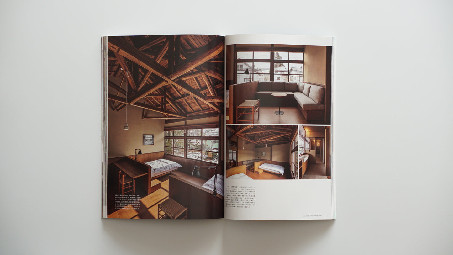 商店建築 2024年02 HOTEL 特集 kokiriyama