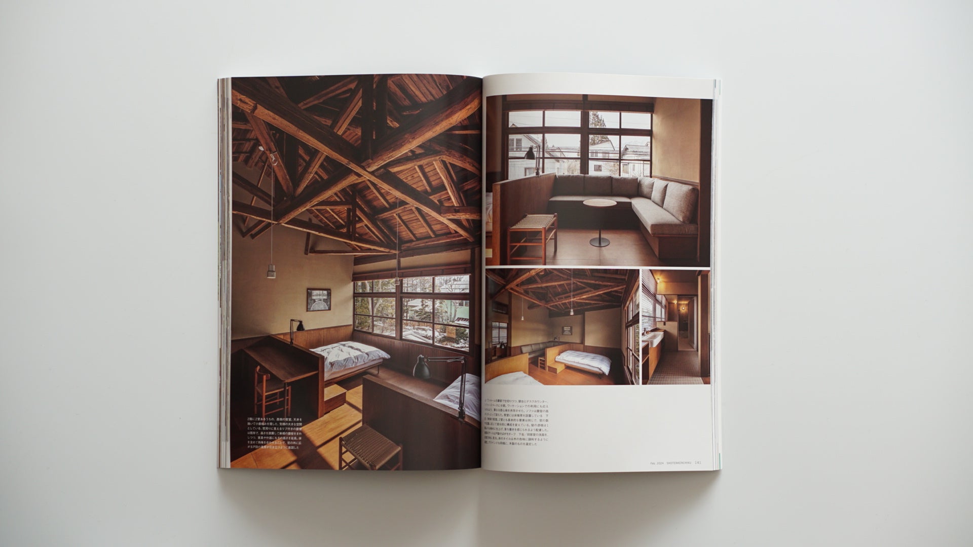 商店建築 2024年02 HOTEL 特集 kokiriyama