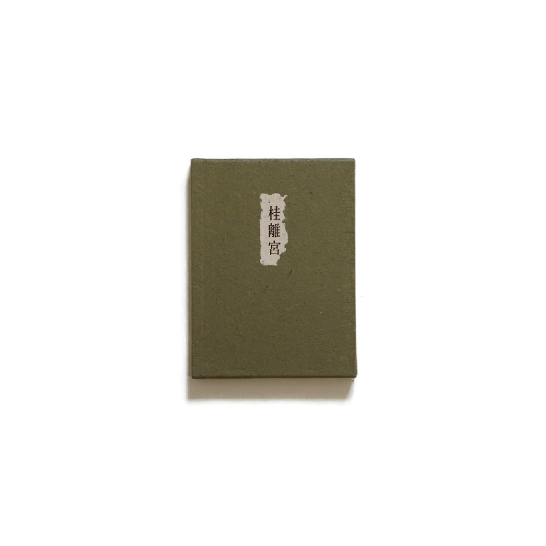 Katsura Imperial Villa (Limited Edition)