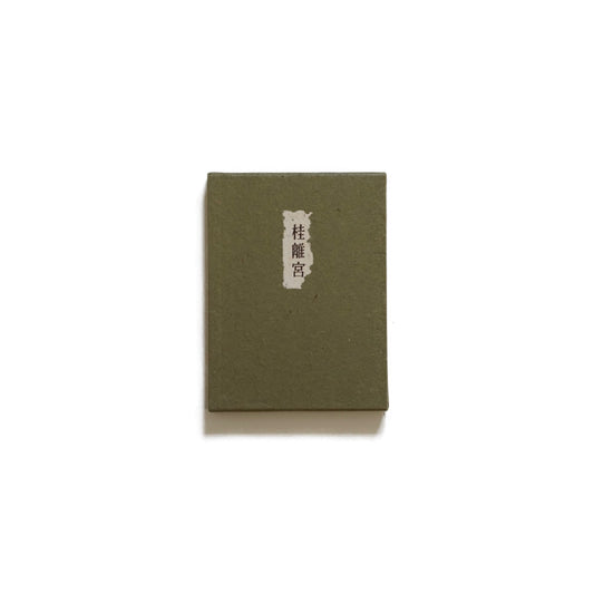 Katsura Imperial Villa (Limited Edition)