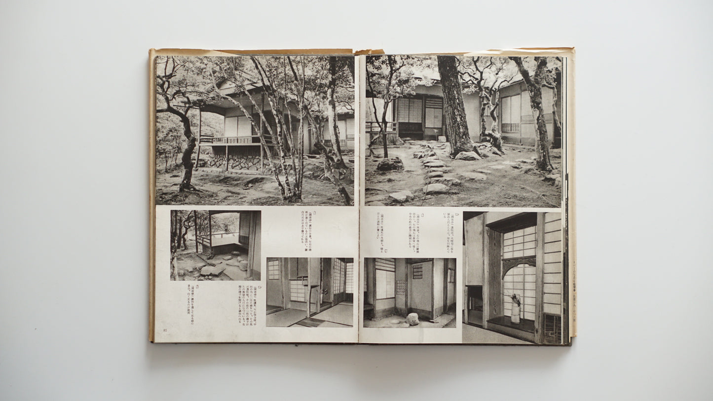 茶室 Chashitsu The Japanese Tea Room kokiriyama