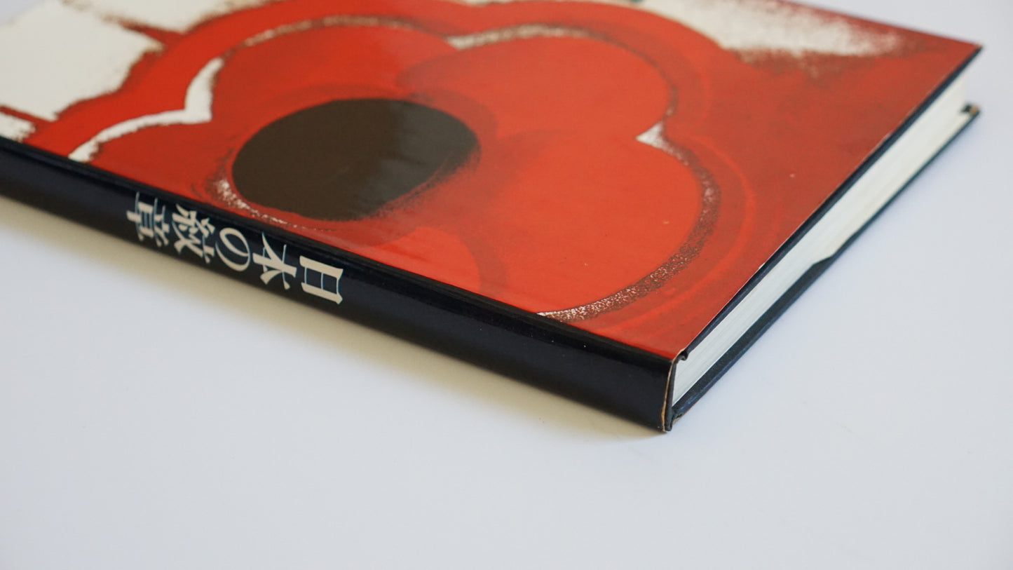 日本の紋章 Emblems of Japan kokiriyama