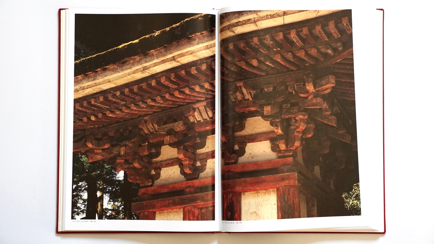 女人高野室生寺 土門拳写真集