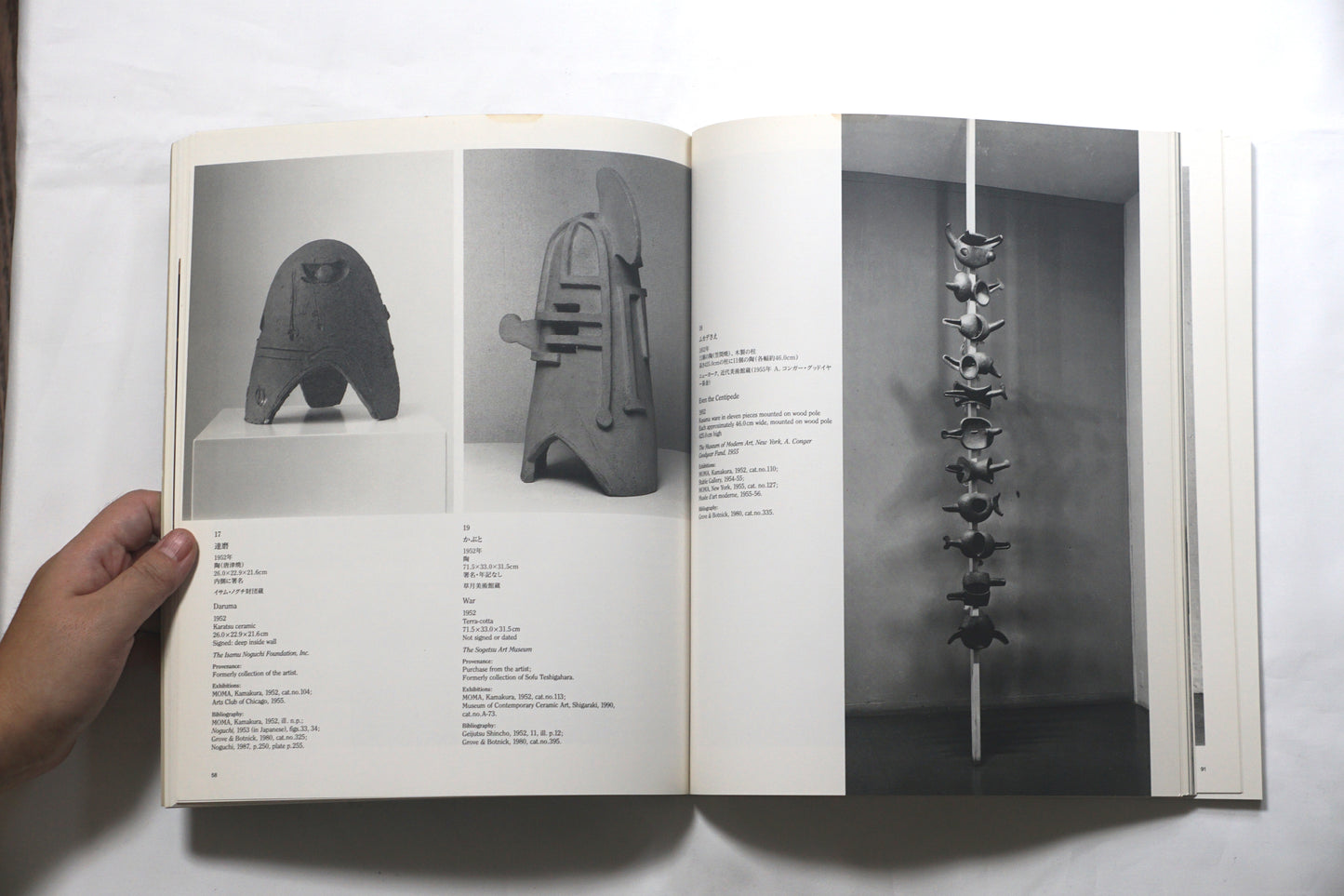 野口勇 ISAMU NOGUCHI RETROSPECTIVE 1992 kokiriyama