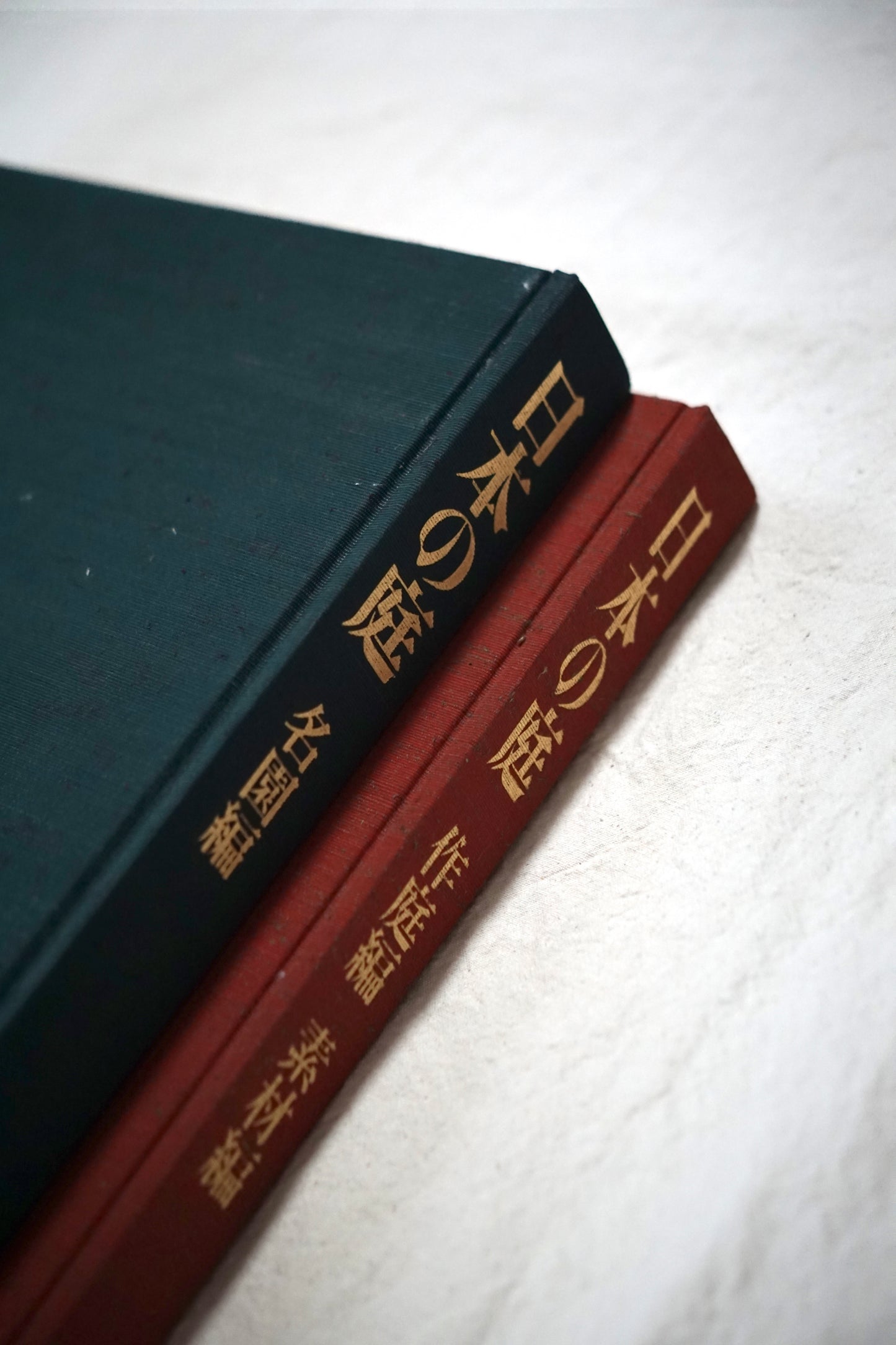 日本の庭 全2冊揃 Japanese garden kokiriyama