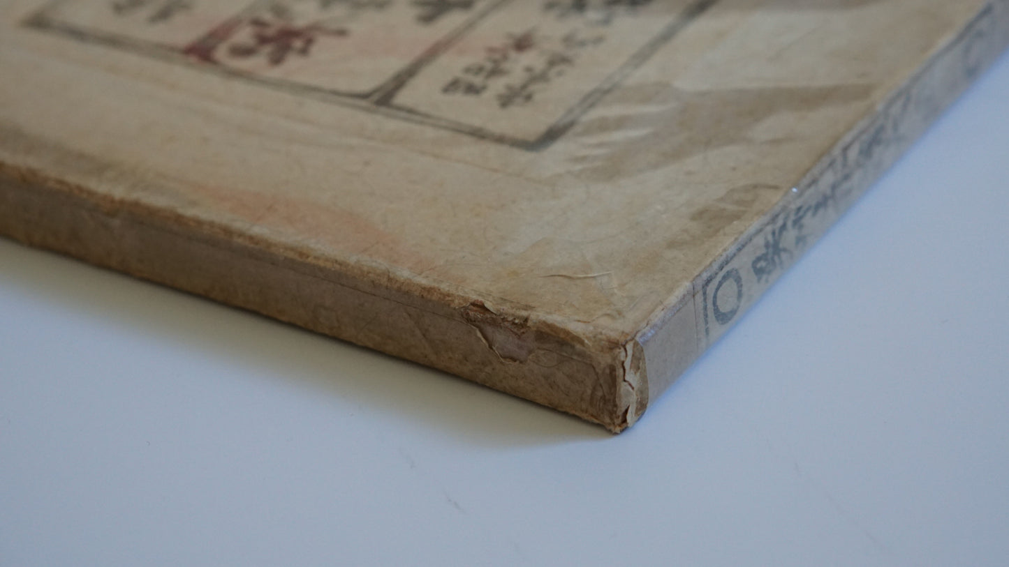 吳州赤繪 大皿 Gosu Akae Large Plate kokiriyama