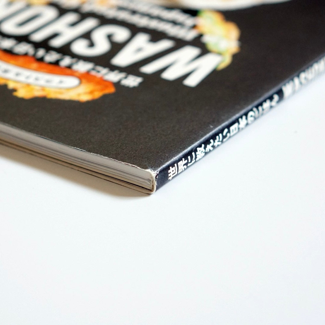 世界に教えたい日本のごはん WASHOKU kokiriyama