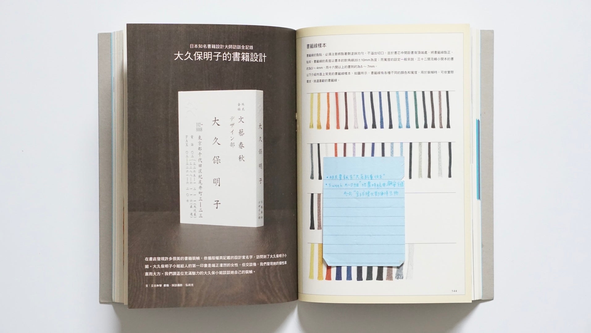 書 設計 Book Design kokiriyama