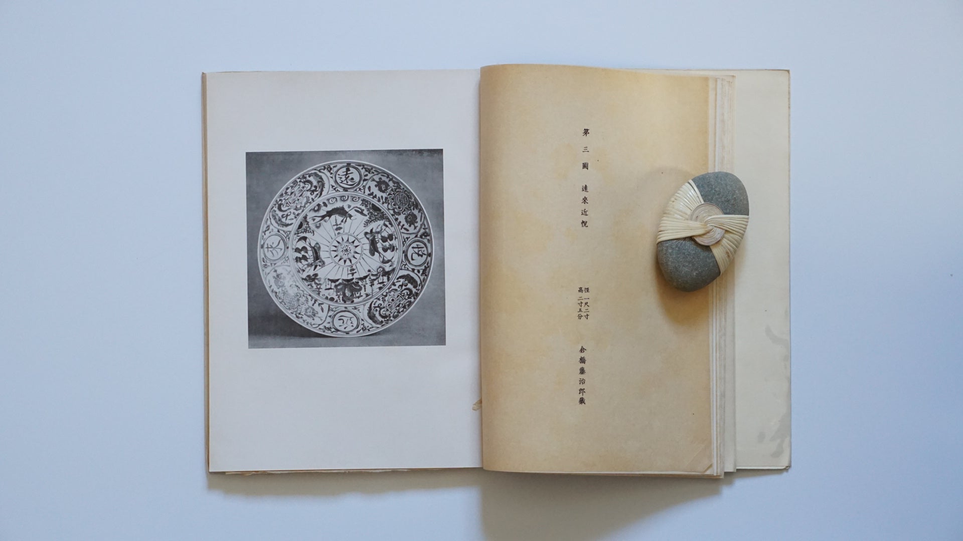 吳州赤繪 大皿 Gosu Akae Large Plate kokiriyama