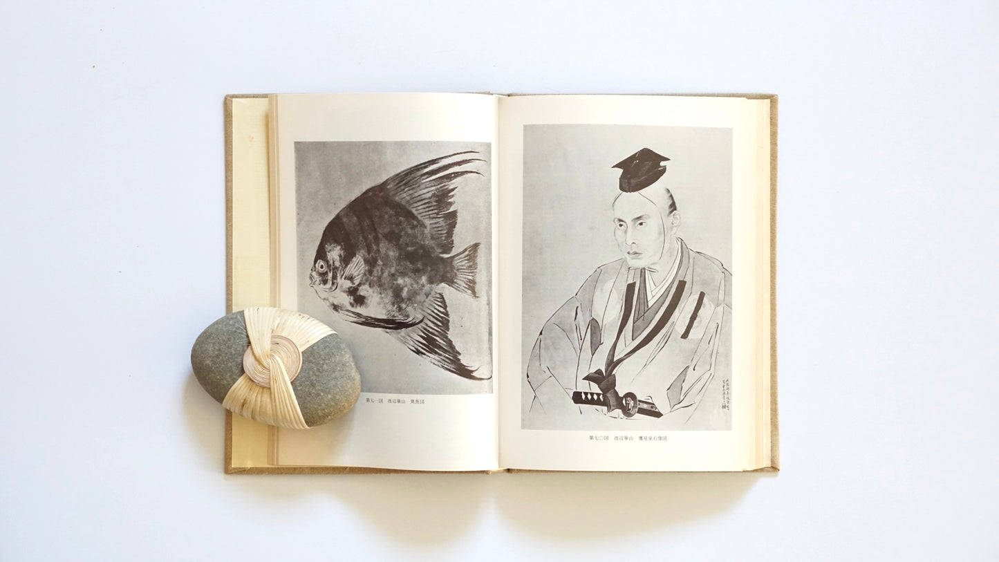 明末清初の絵画 ※深見公道宛謹呈署名本 Late Ming to Early Qing Dynasty Painting kokiriyama