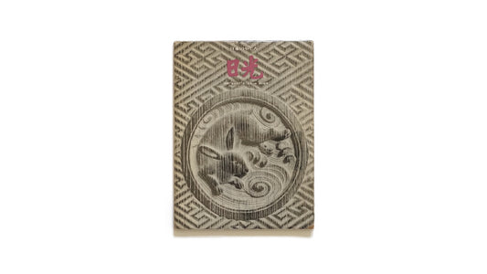 日本のやしろ 日光 The Shrines of Japan: Nikko kokiriyama
