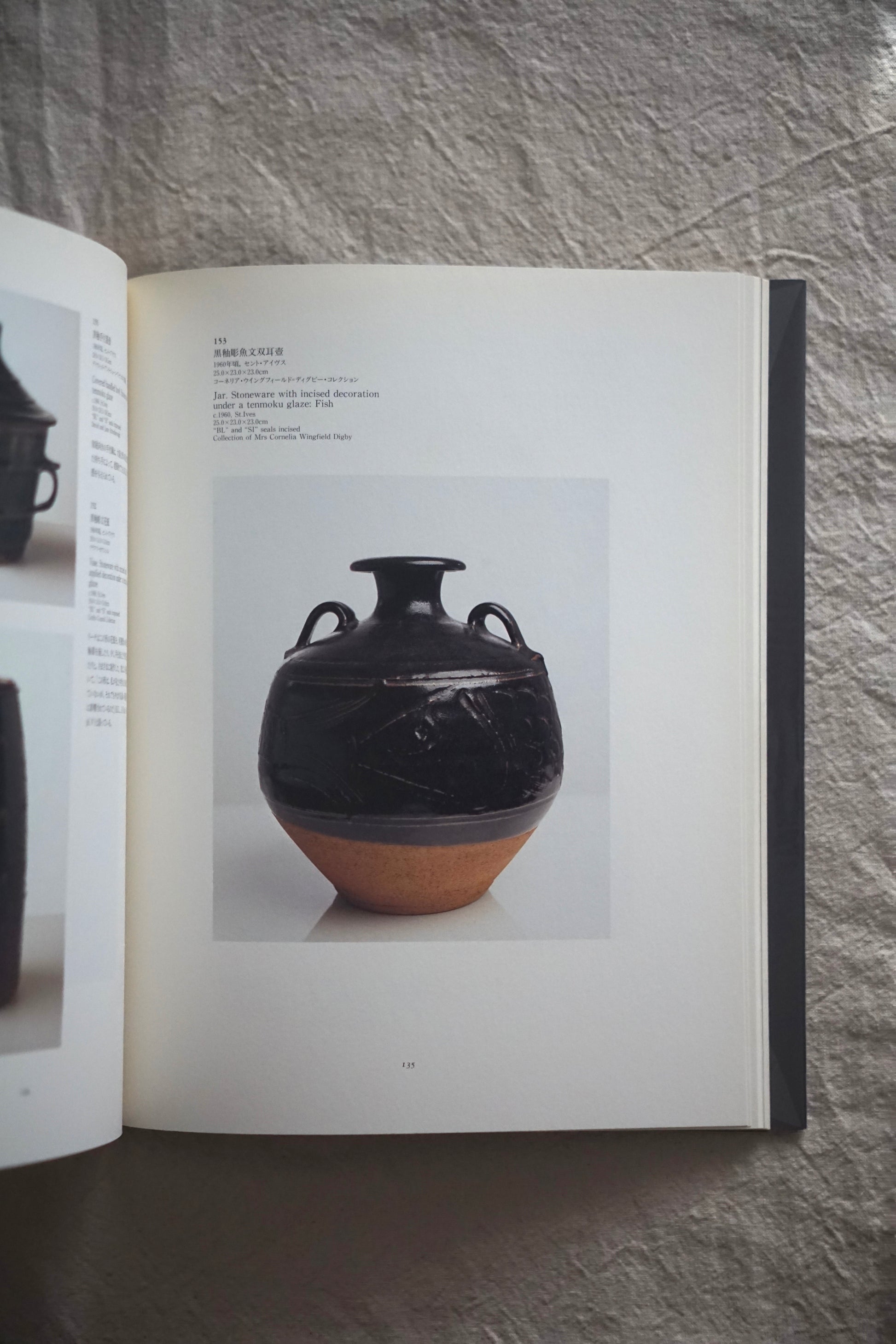 バーナード・リーチ展 図録 ―Potter and Artist Bernard Leach kokiriyama