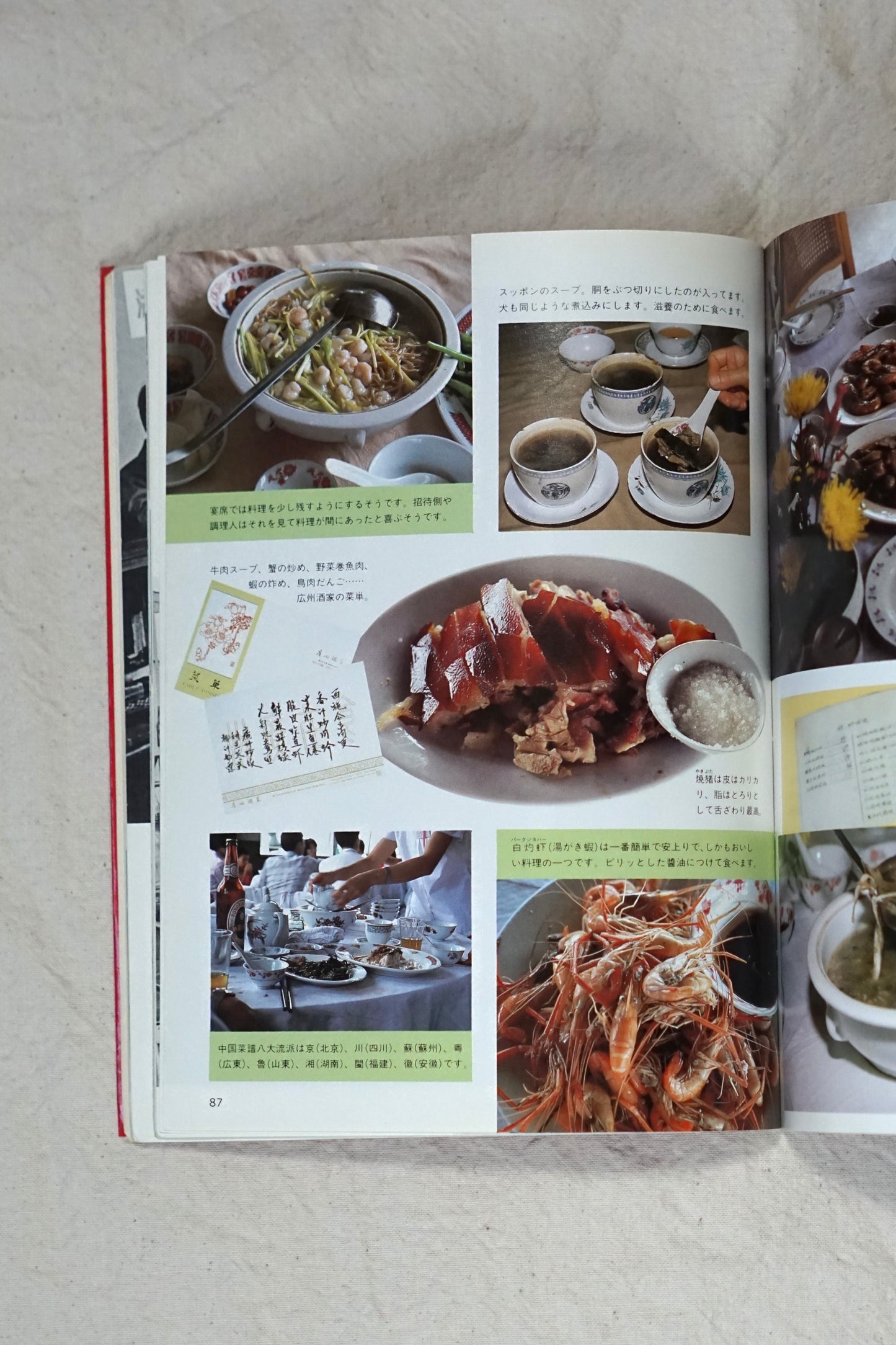 中華人民生活百貨遊覧 Chinese people's lifestyle department tour kokiriyama