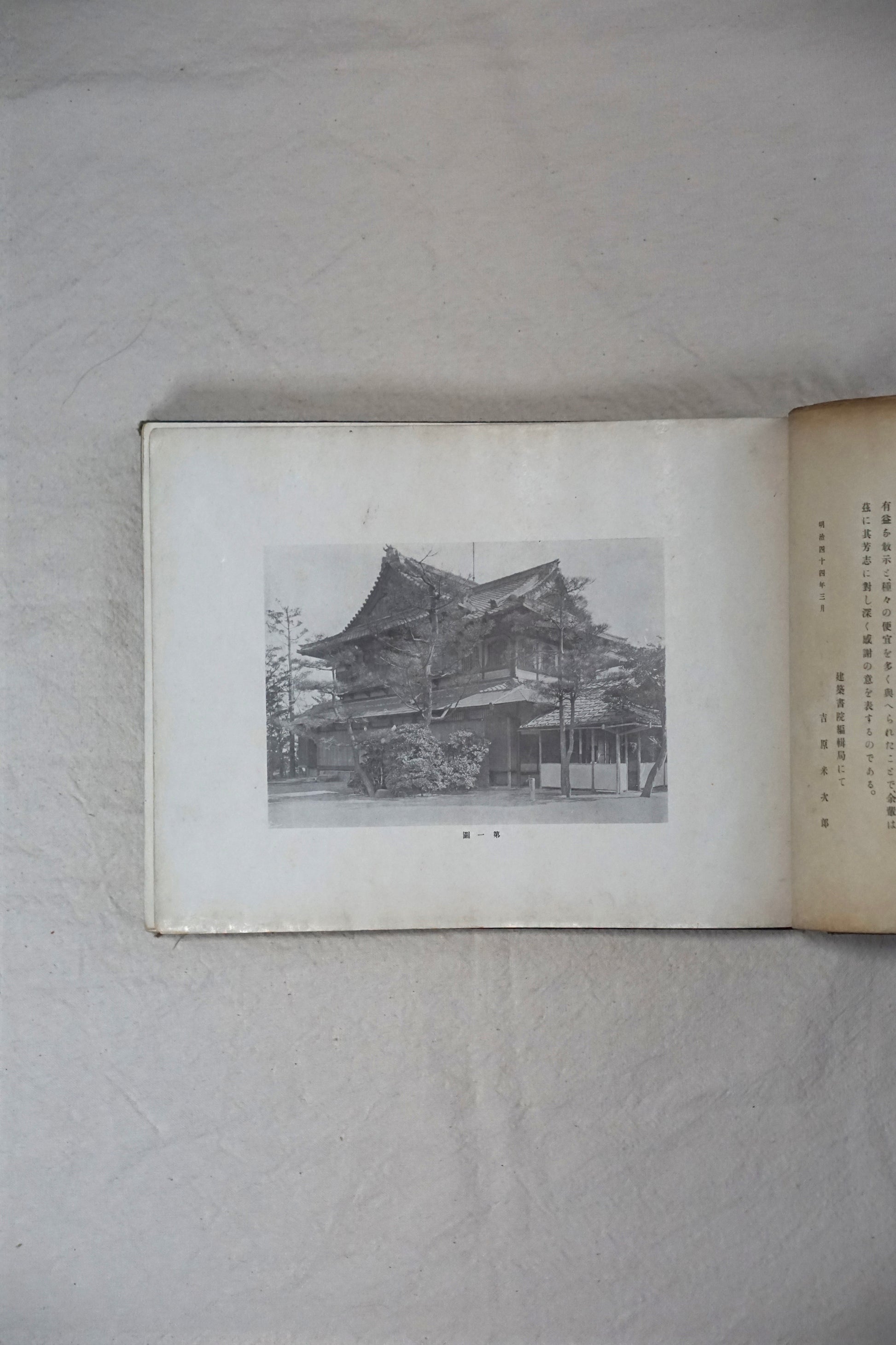 日本家屋寫真業書 外形と諸部百種 全 Japanese Houses kokiriyama