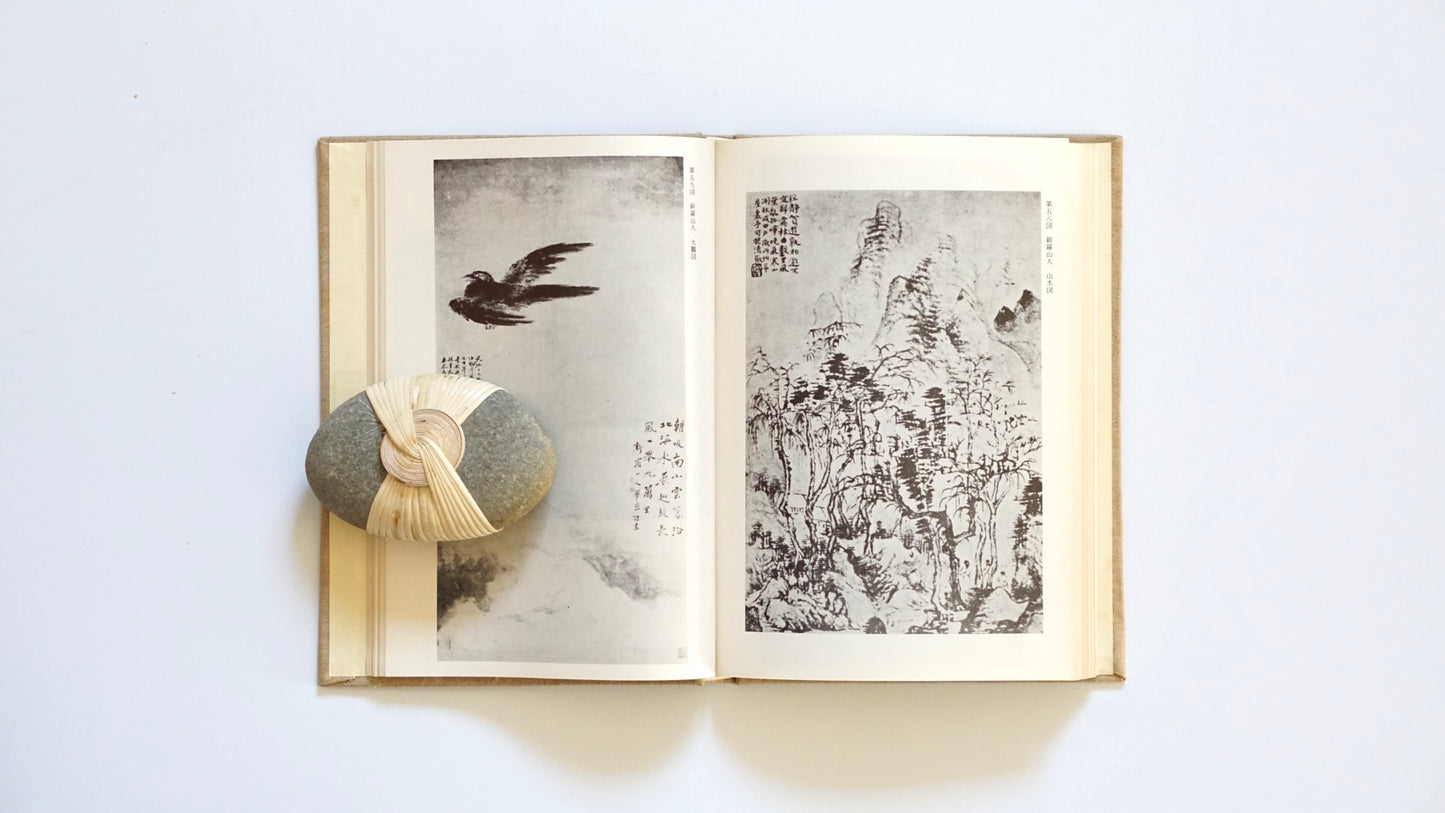 明末清初の絵画 ※深見公道宛謹呈署名本 Late Ming to Early Qing Dynasty Painting kokiriyama