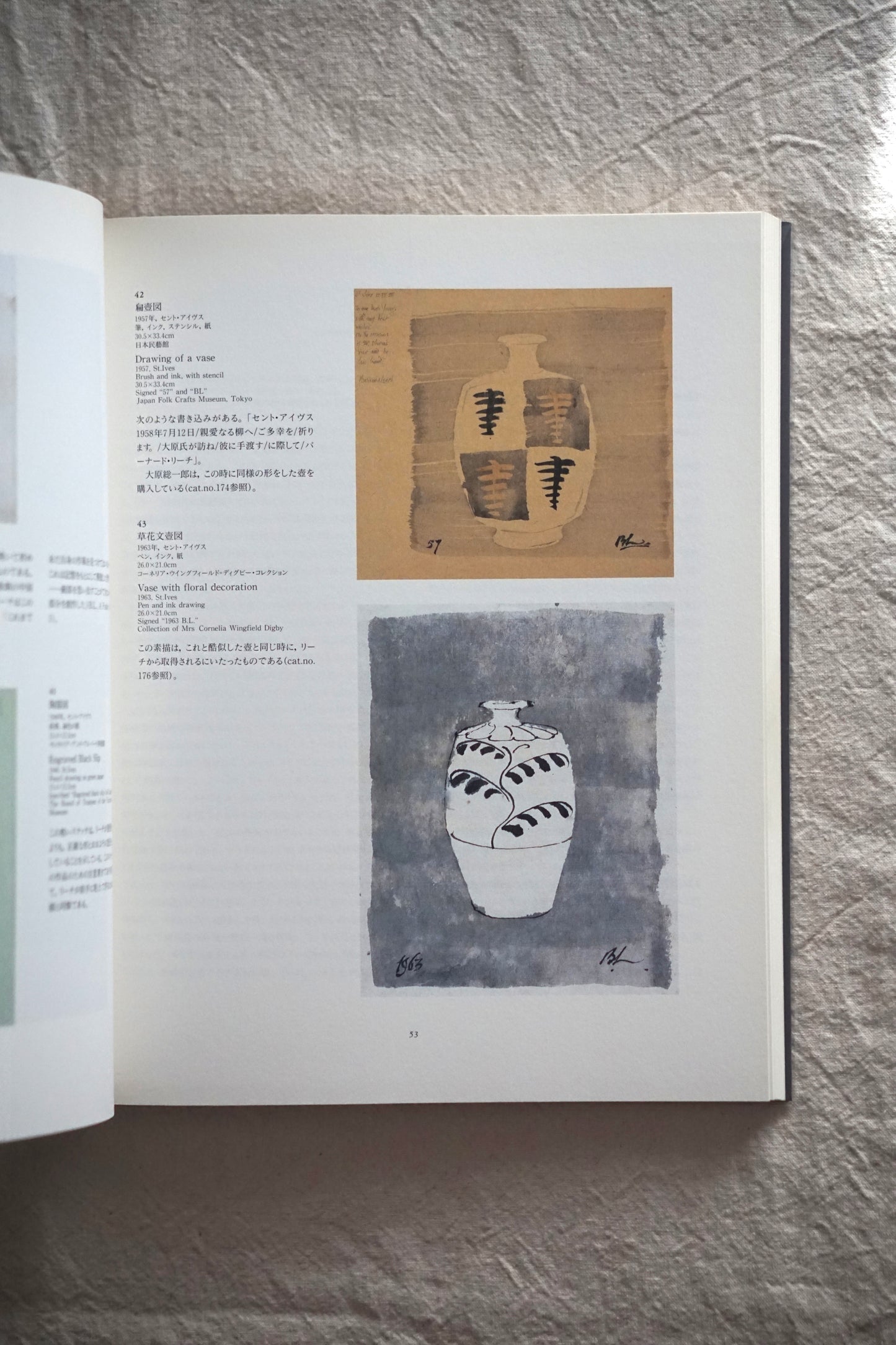 バーナード・リーチ展 図録 ―Potter and Artist Bernard Leach kokiriyama