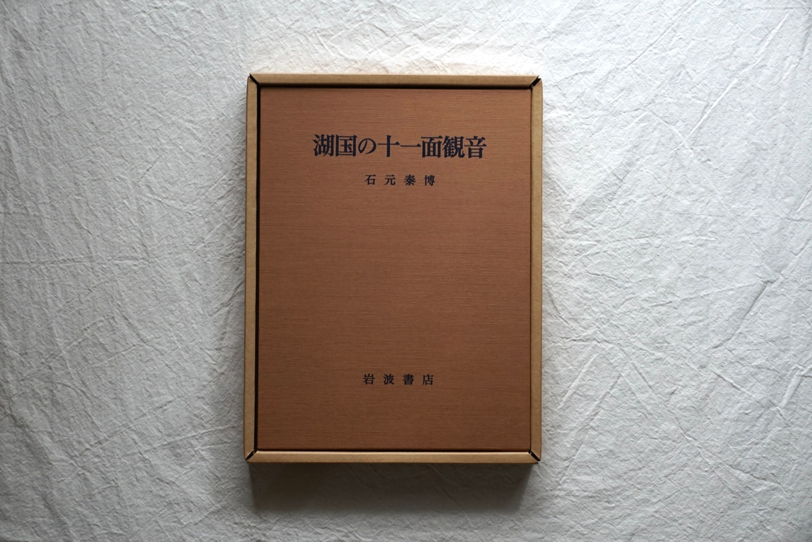 湖国の十一面觀音 精裝版 The Eleven Faces of Lake Country kokiriyama