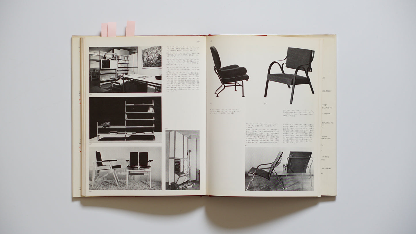 現代家具の歷史 History of Modern Furniture kokiriyama