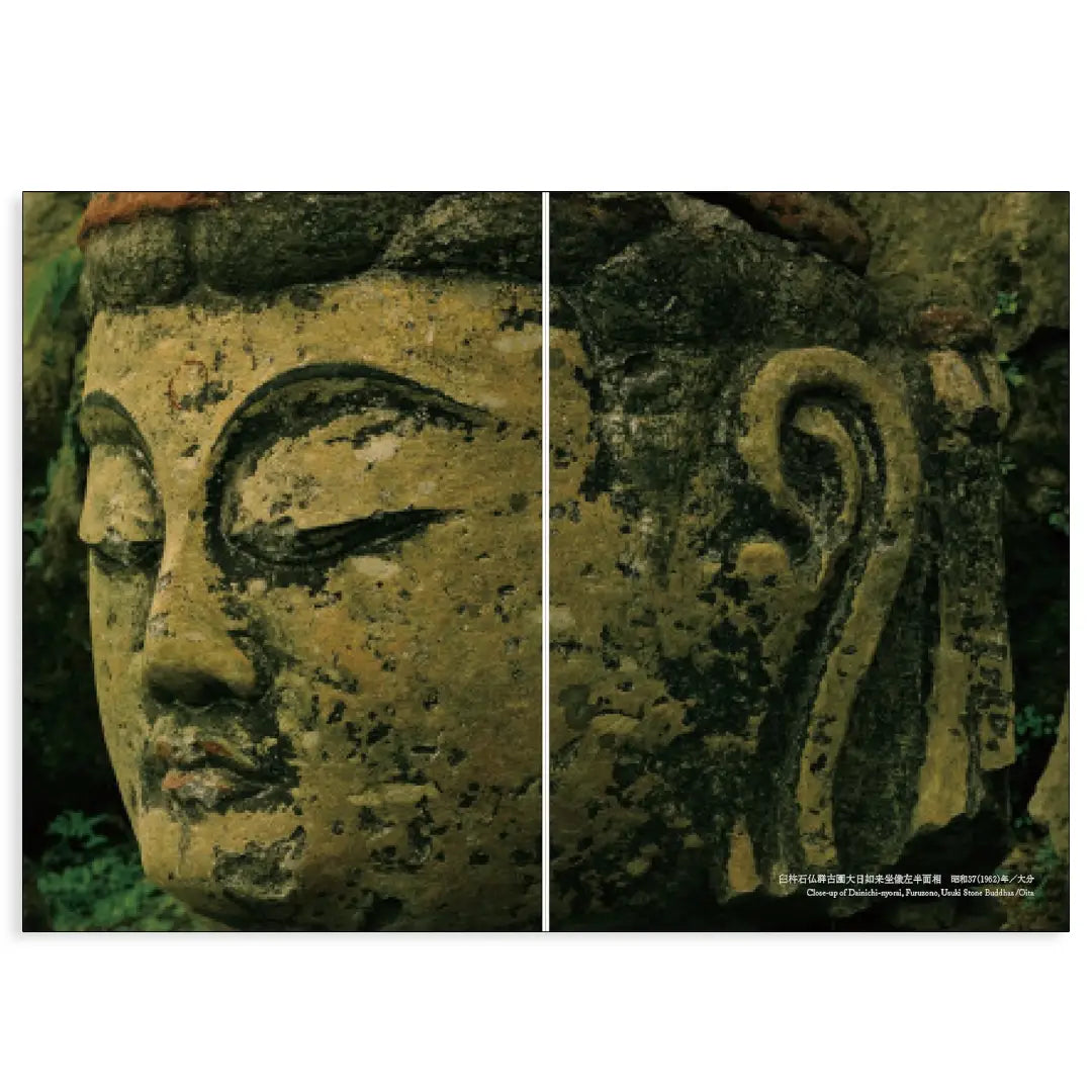 「新刊」鬼の眼 土門拳の仕事 The photography of Domon Ken kokiriyama