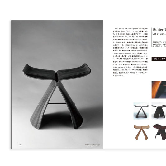 「NEW BOOKS」Chairs of Japan