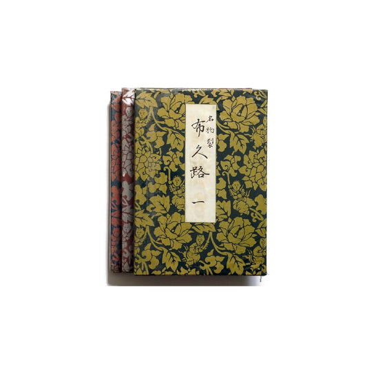 名物裂布久路 3巻 kokiriyama