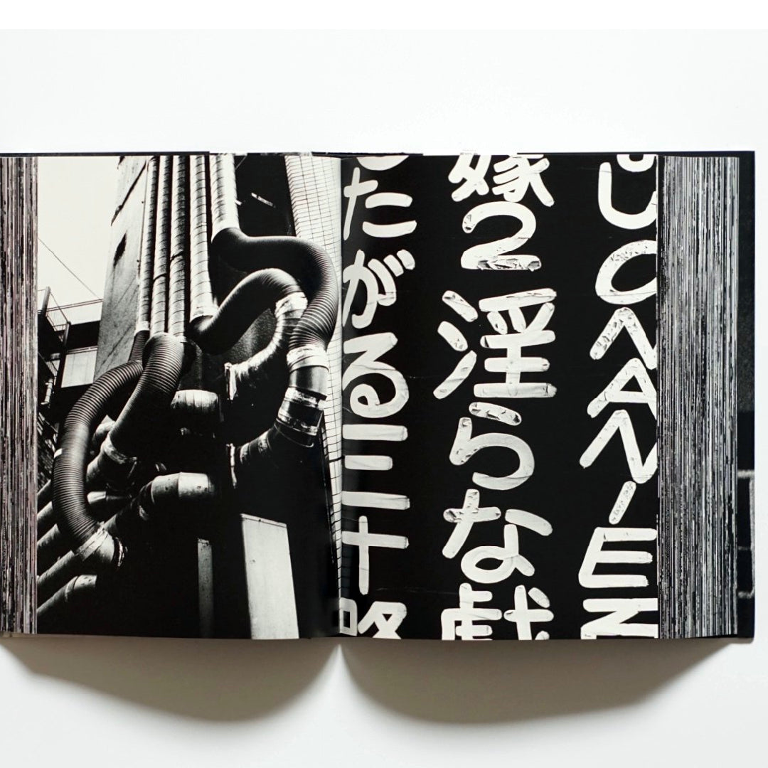 「新刊」ニュー新宿 森山大道 kokiriyama