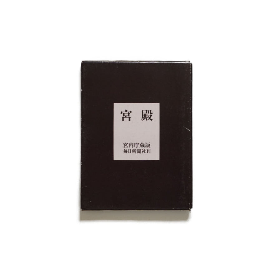 宮殿Palace kokiriyama