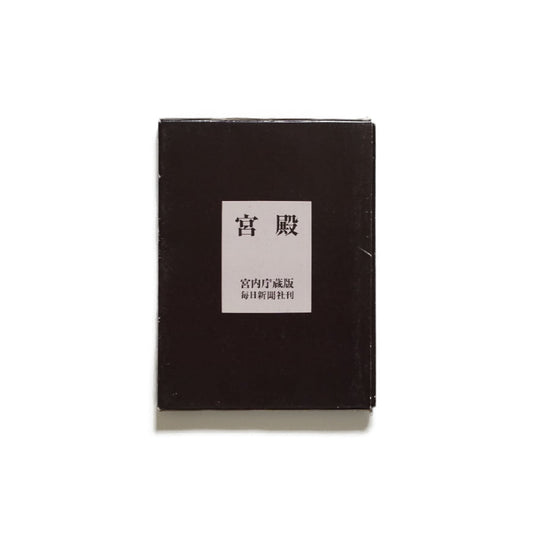 宮殿Palace kokiriyama