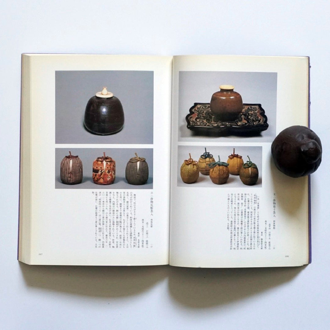 千利休展 四百年忌特別展覧会 kokiriyama