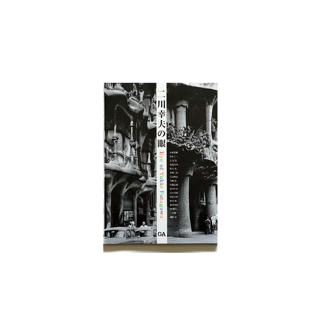 「新刊」二川幸夫の眼 kokiriyama