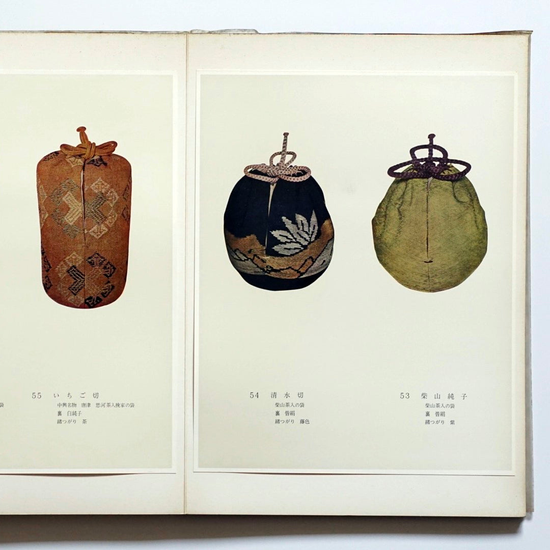 名物裂布久路 3巻 kokiriyama