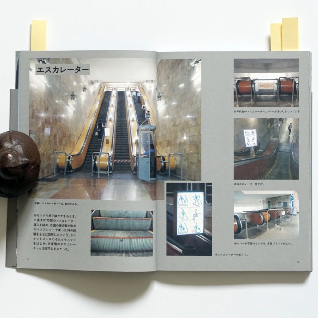 メトロ タシケント kokiriyama