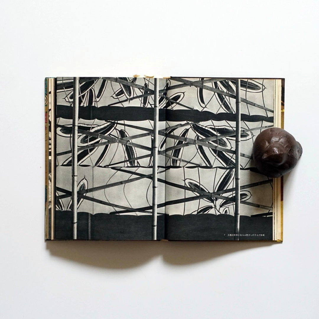 日本の工芸 全10巻+別卷 kokiriyama