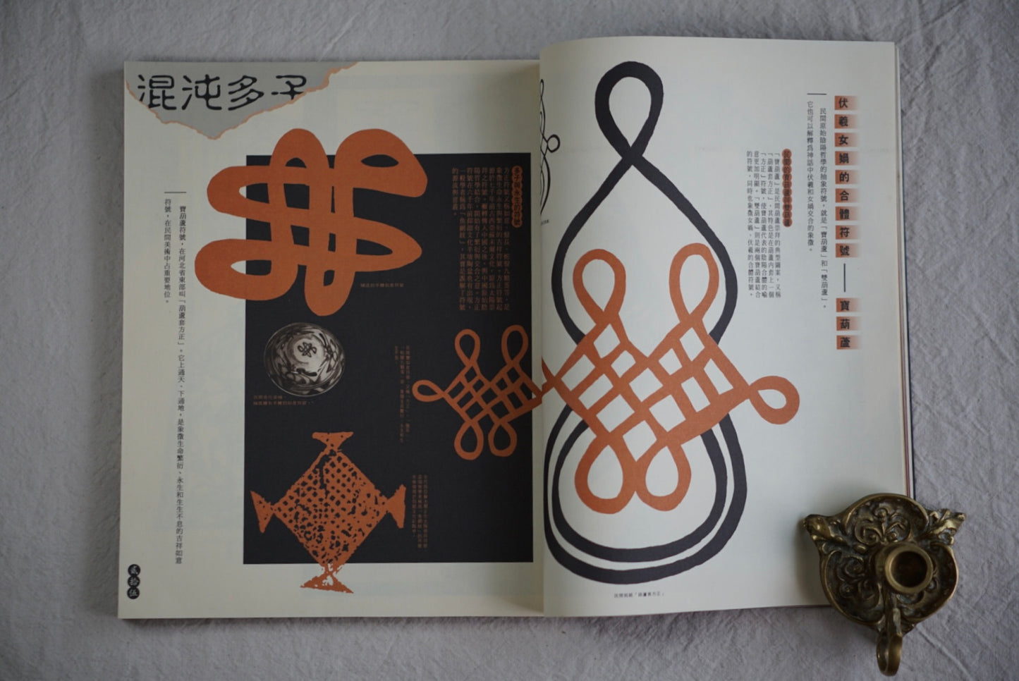 漢聲雜誌 緜緜瓜瓞 (上下冊) kokiriyama