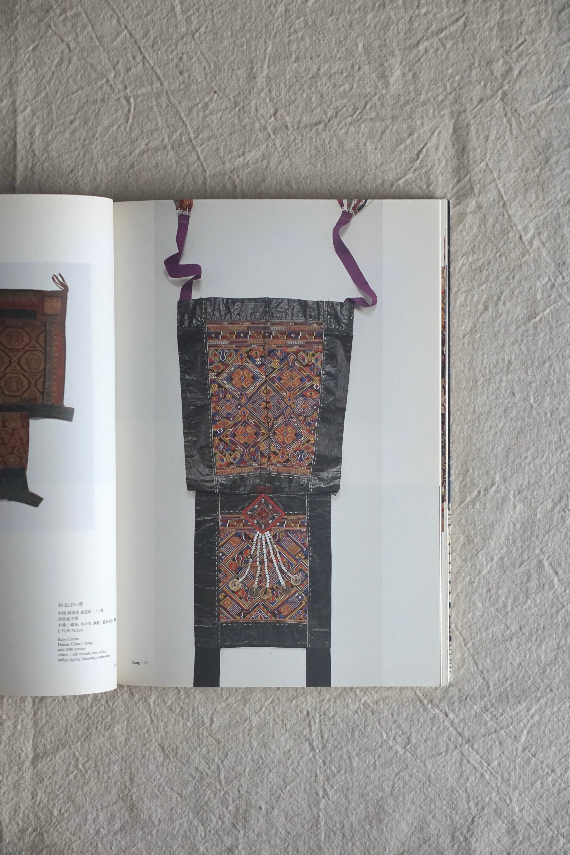 太陽と精靈の布 中国、東南アジア少数民族の染織 Cloth of the Sun and Spirit: Dyeing and weaving of ethnic minorities in China and Southeast Asia kokiriyama