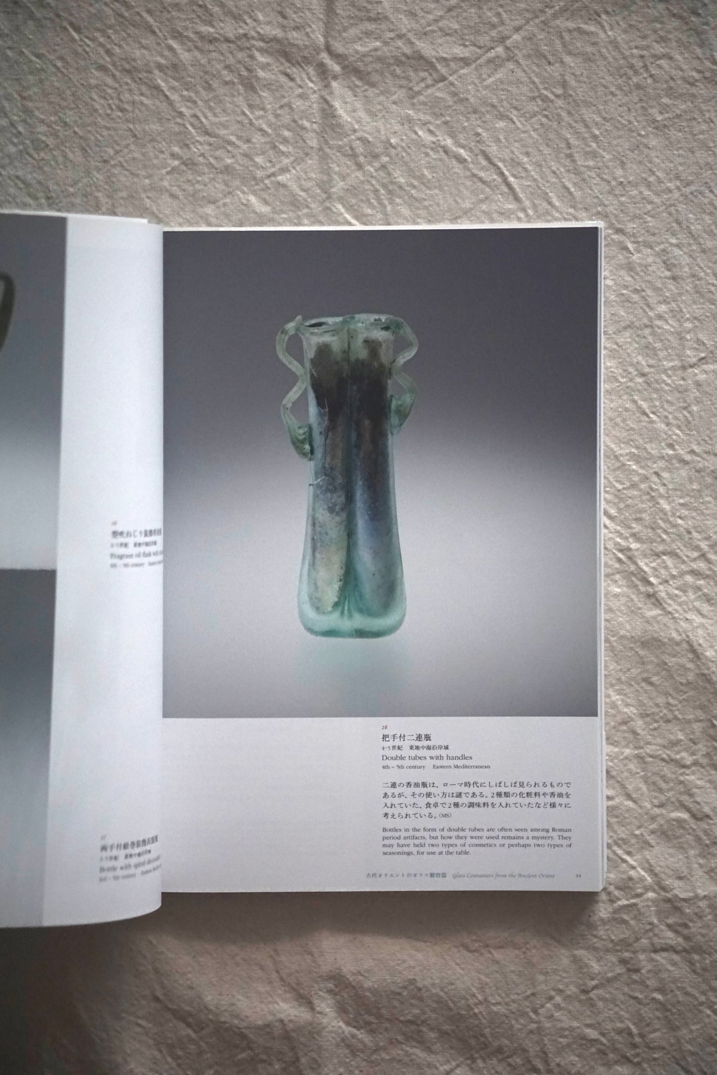 香りの器 高砂コレクション Scented vessels Takasago collection kokiriyama