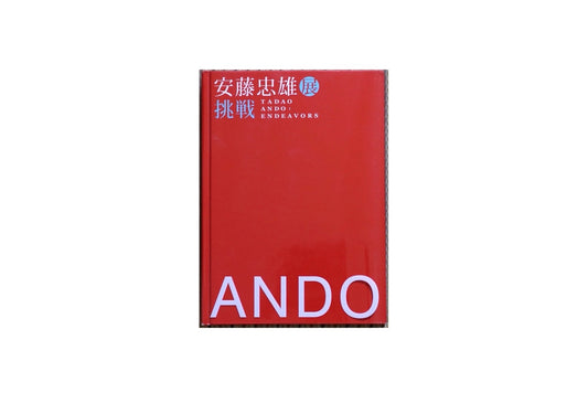 安藤忠雄展 挑戦 signed Tadao Ando Exhibition Challenge kokiriyama