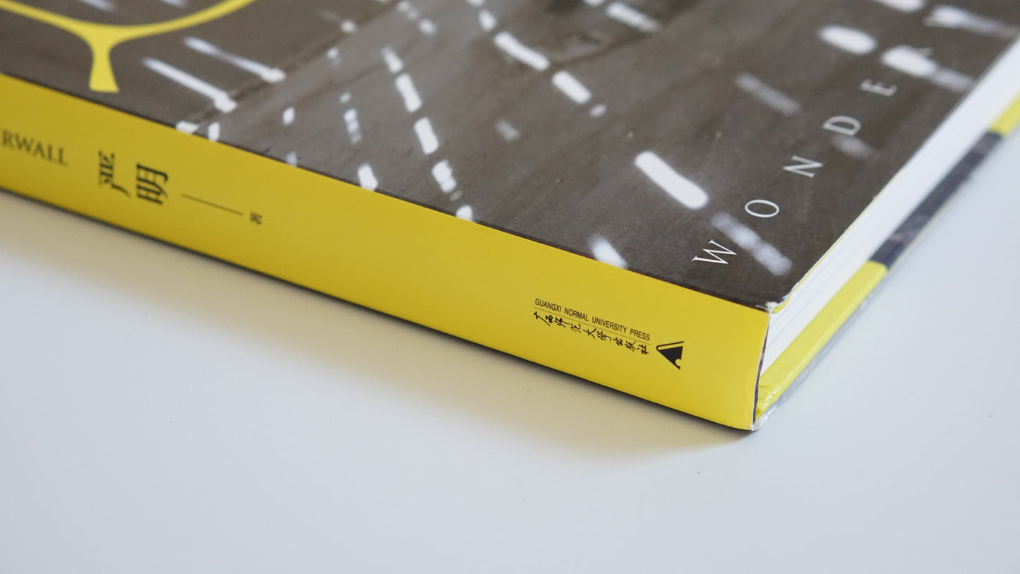 迷牆 嚴明写真集(サイン入り特装版)Wonder Wall Yan Ming kokiriyama