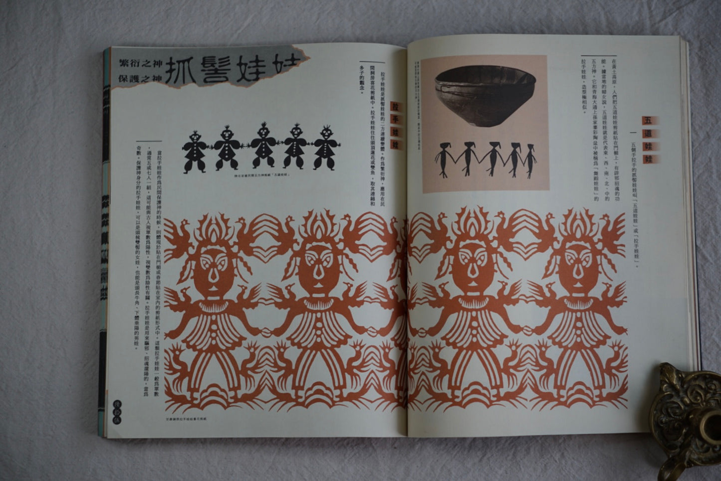 漢聲雜誌 緜緜瓜瓞 (上下冊) kokiriyama