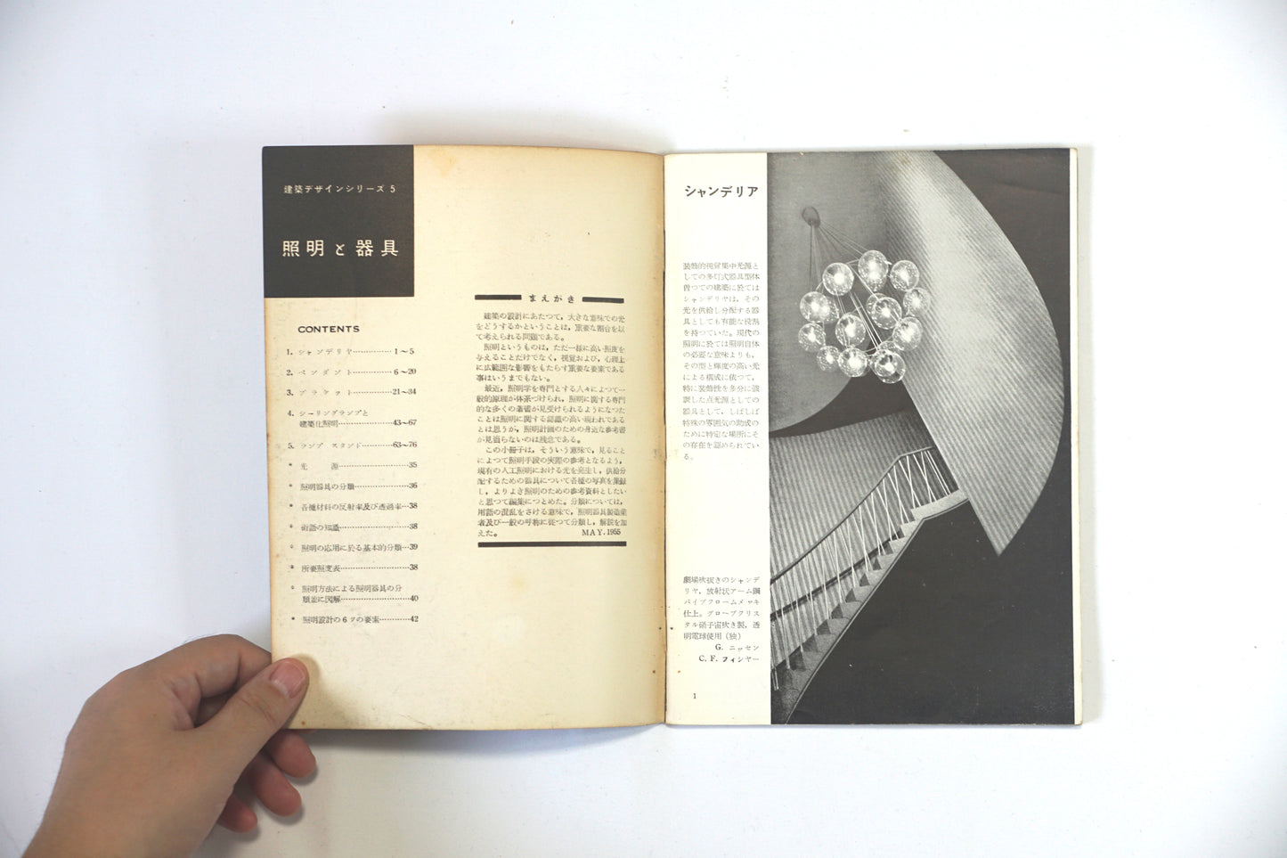 照明と器具 lighting and fixtures kokiriyama