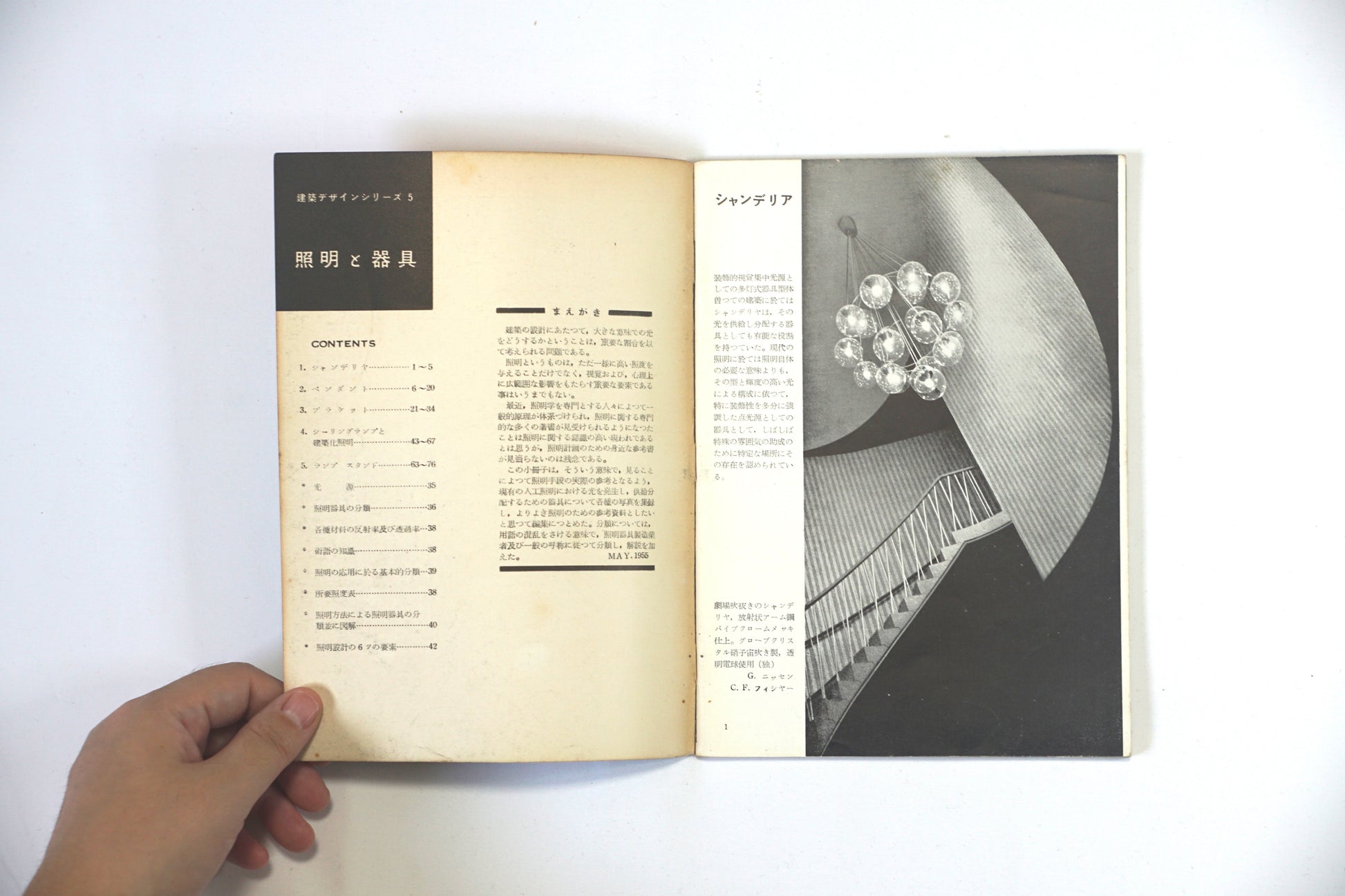 照明と器具 lighting and fixtures kokiriyama