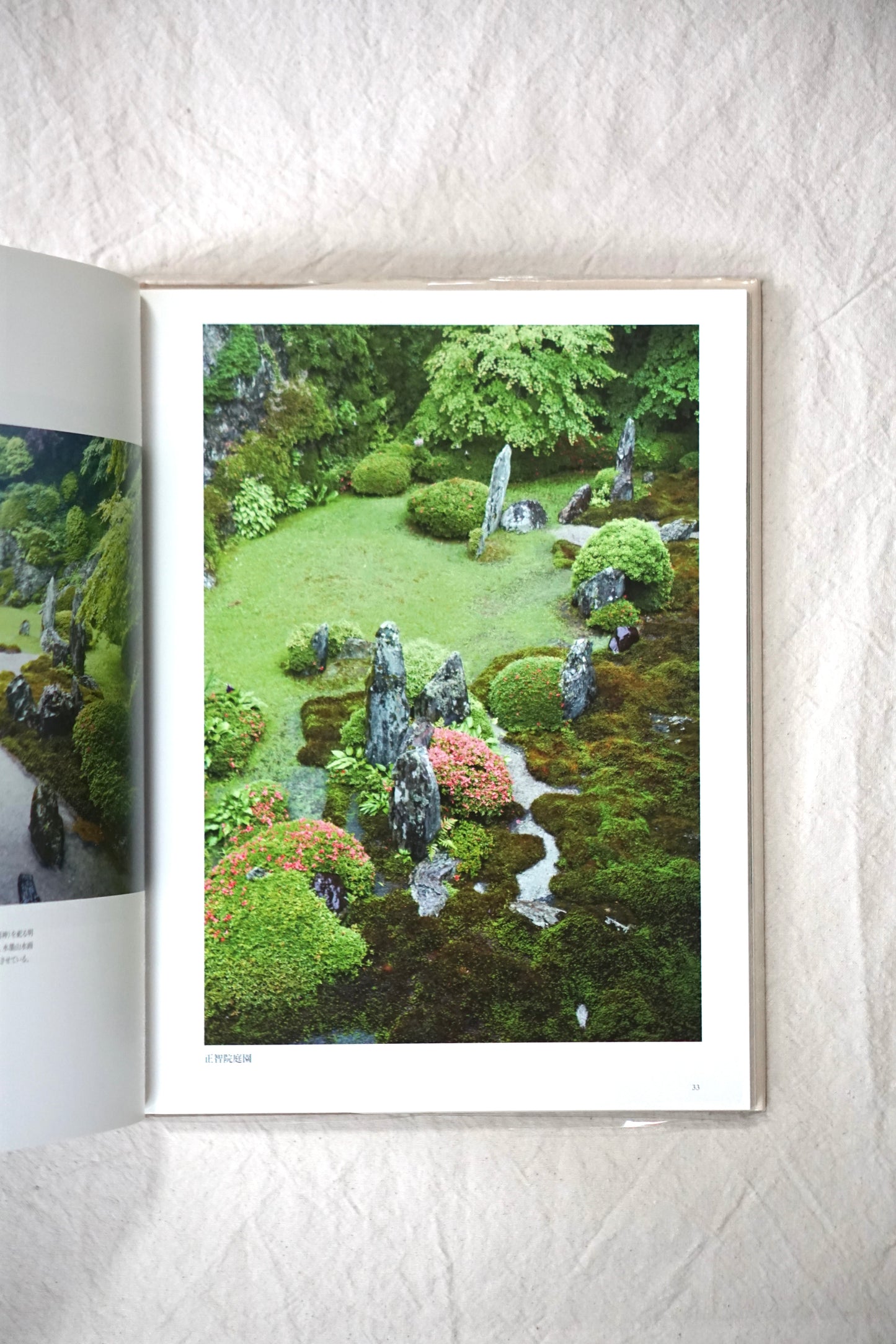 重森三玲の庭園 Mirei Shigemori's Garden kokiriyama