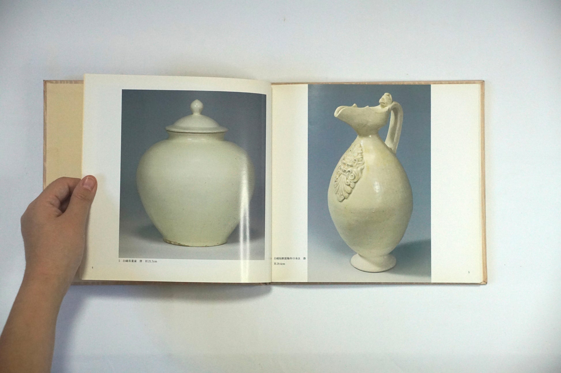 白磁 white porcelain kokiriyama