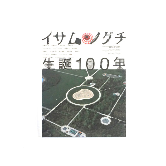 野口勇 生誕100年 Isamu Noguchi 100th birthday kokiriyama