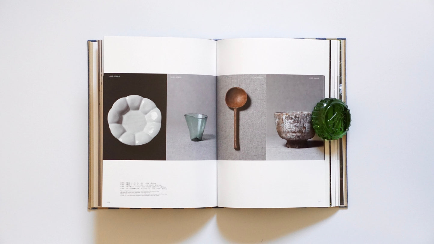 工芸青花 18 KOGEI SEIKA kokiriyama