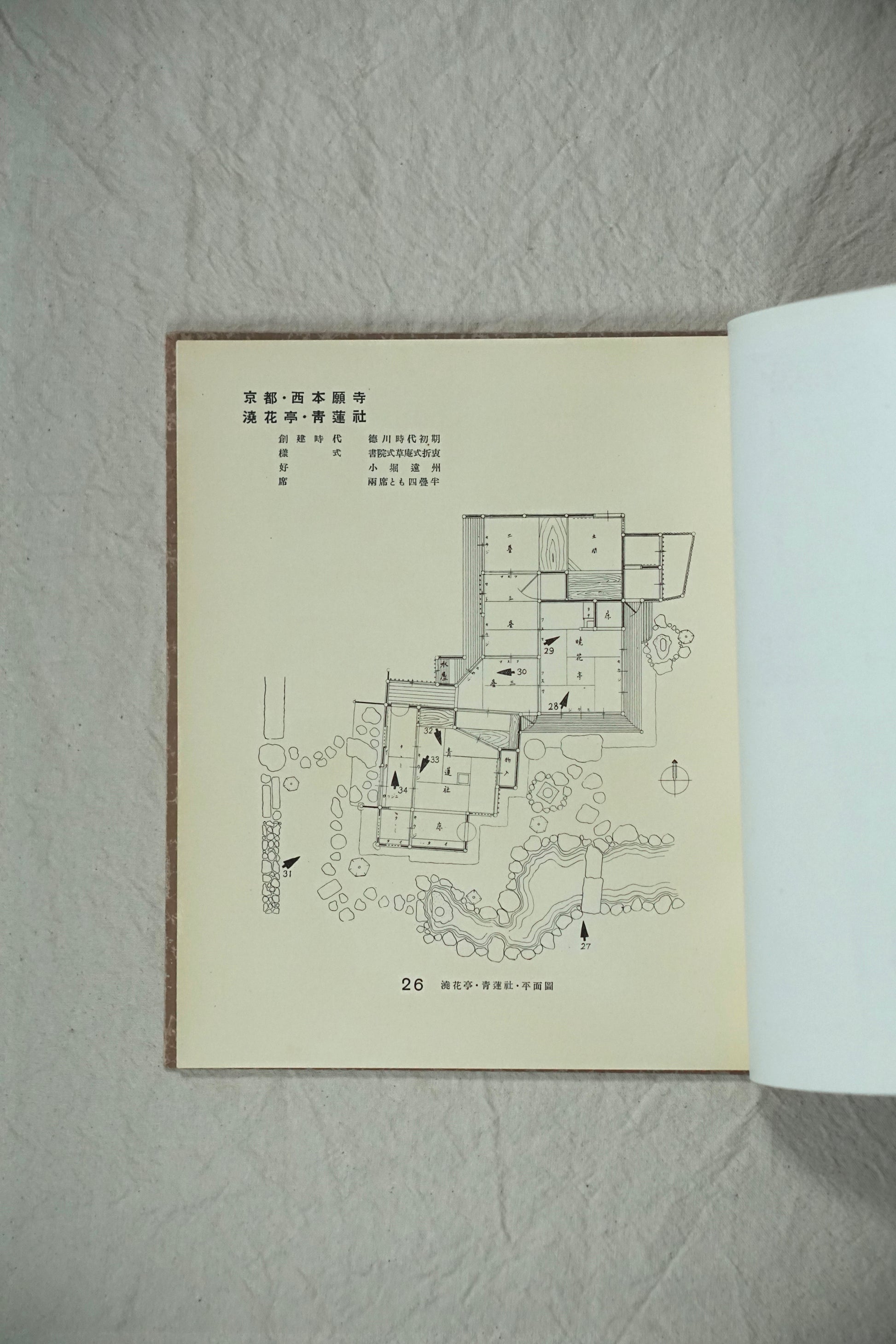 數寄屋聚成 Sukiya kokiriyama