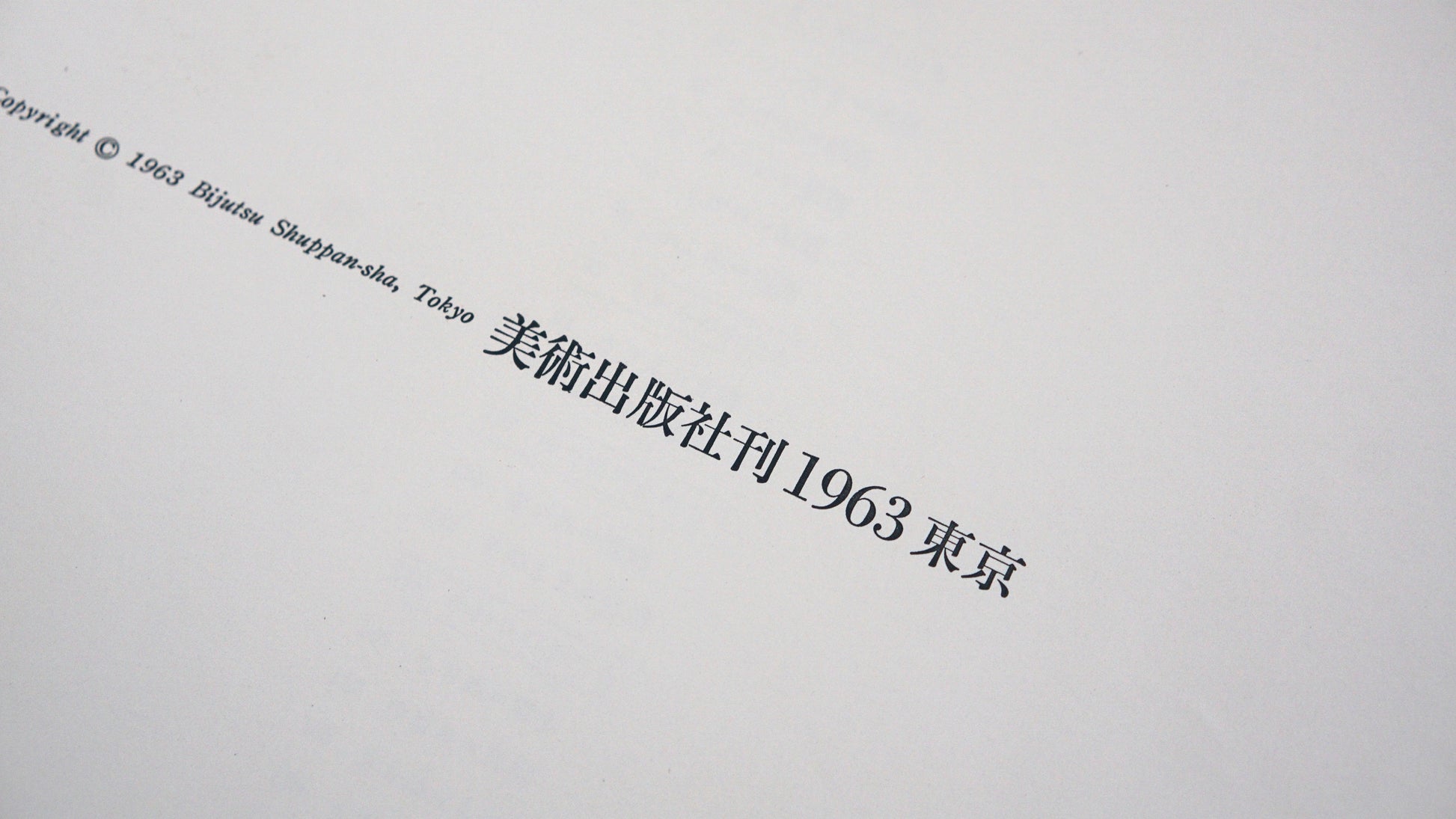 日本のかたち forms in japan kokiriyama