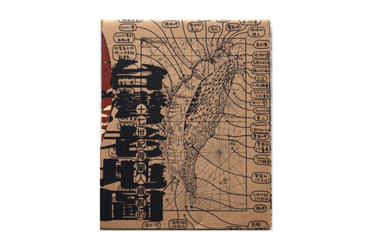 漢聲雜誌 十七世紀オランダ人が描いた台湾の古地図 上下冊Old maps of Taiwan drawn by the Dutch in the 17th century kokiriyama