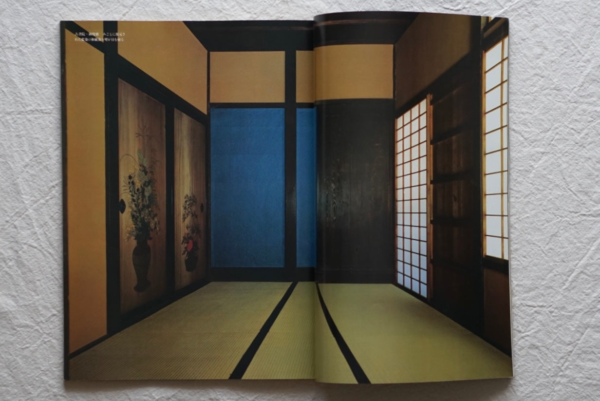 桂離宮 昭和の大修理 Katsura Imperial Villa Major Showa Restoration kokiriyama