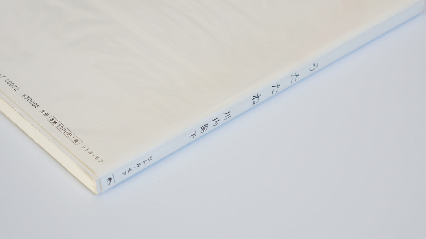 うたたね 川内倫子写真集 Utatane: A Photo Collection by Rinko Kawauchi kokiriyama